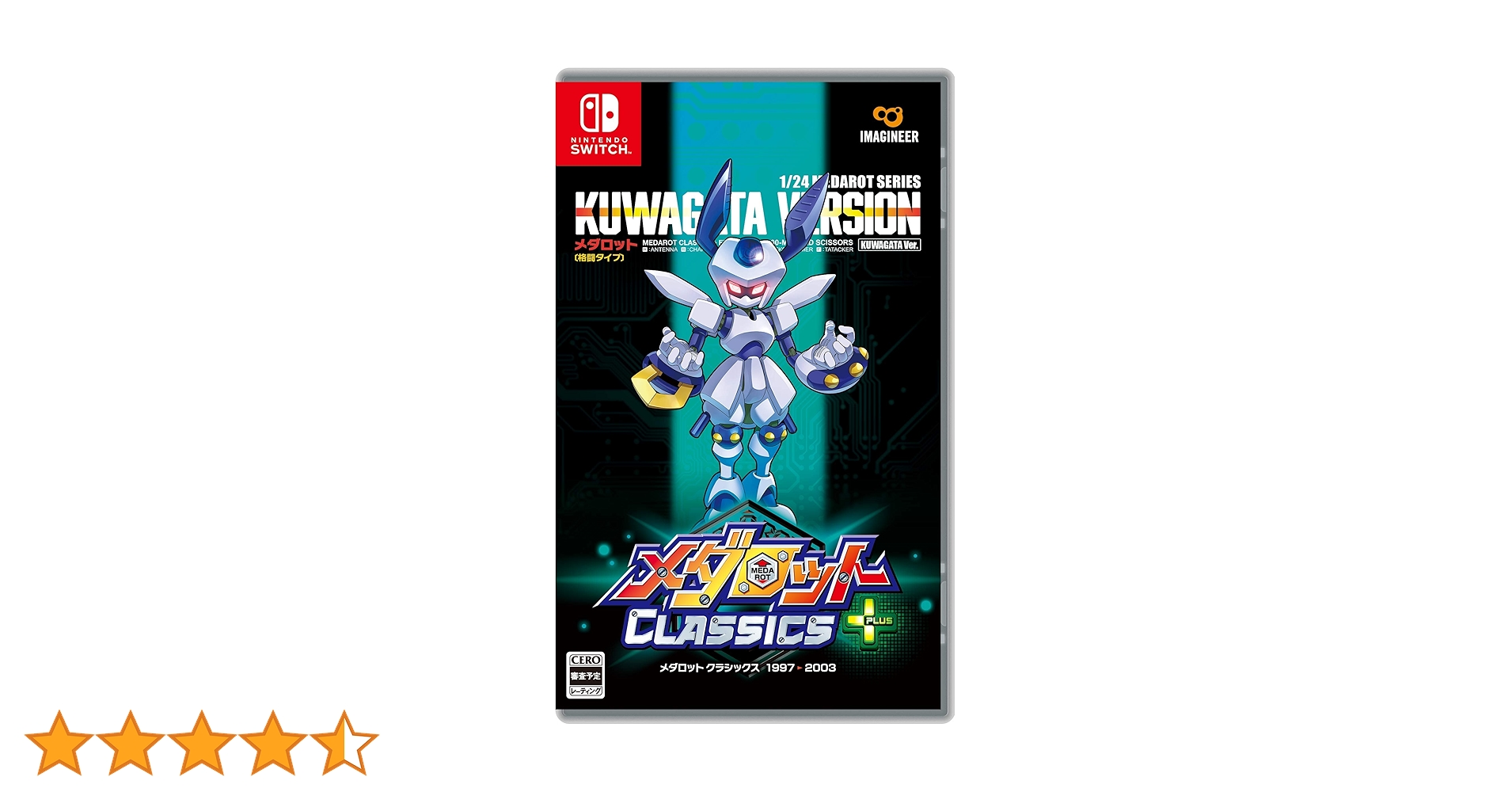 メダロット クラシックス KUWAGATA VERSION Amazon.co.jp: メダロット クラシックス クワガタVer. - 3DS